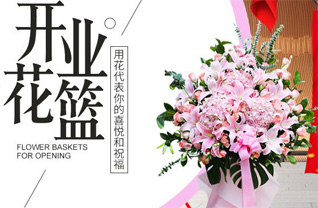青海海西州乌兰县花篮配送